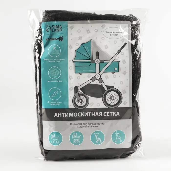 Антимоскитная сетка, черный