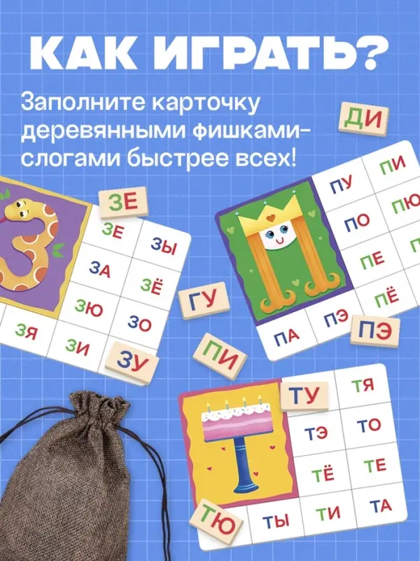 Методическое пособие &laquo;Слоги&raquo;, 18 карт, 3+
