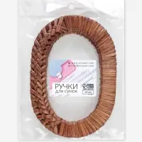 Ручки для сумок деревянные, плетёные, d=9.8&times;5.9 / 13.5&times;9.5 см, 2 шт., коричневые
