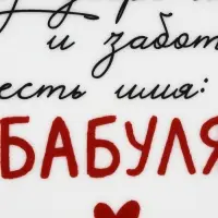 Набор для завтрака &laquo;Бабуля&raquo;, с чайной парой