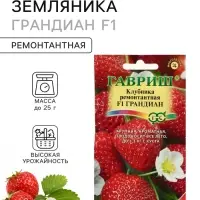 Семена Земляника &laquo;Грандиан&raquo;, F1, 5 шт., ремонтантная, &laquo;Гавриш&raquo;