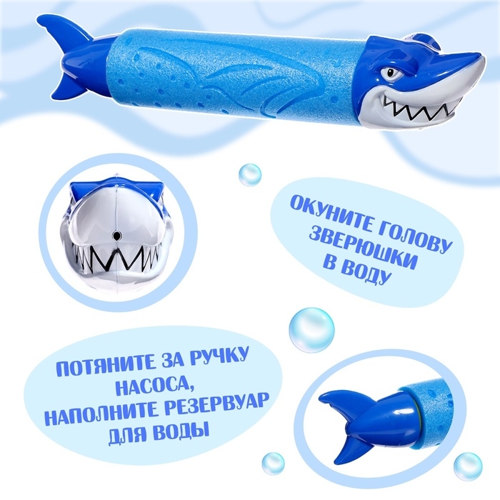 Водная пушка «Зубастик», 32 см., цвет МИКС Водная пушка «Зубастик», 32 см., цвет МИКС