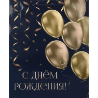 Пакет подарочный с глянц.лам.26,4х32,7x8см L Золотистые шары,128г ППК-7811