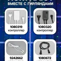 Гирлянда &laquo;Занавес&raquo; 2&times;6 м, IP44, УМС, тёмная нить, 1440 LED, свечение мульти, 220 В