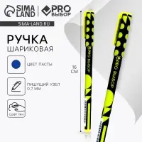 Ручка шариковая, синяя паста 0.7 мм, пластиковый корпус софт-тач «PROвыбор»