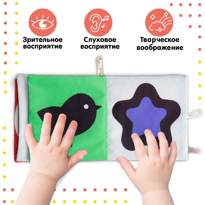 Книжка - шуршалка Крошка Я «Зверята» развивающая по методике Г. Домана, 12х12 см. Книжка - шуршалка Крошка Я «Зверята» развивающая по методике Г. Домана, 12х12 см.