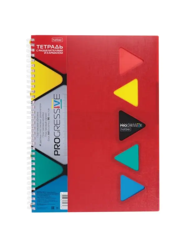 Тетрадь А4 96л кл Тетрадь А4 96л кл "PROGRESSIVE CANVAS Красная",пласт обл,греб,фигур высеч,4цв разд+лин+кар