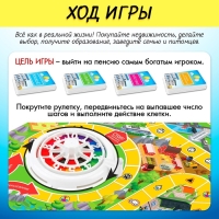 Настольная игра «Игра в реалити!», 2-4 игрока, 8+