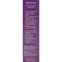 Блендер Sakura SA-6263MBK, погружной, 600 Вт, 2 скорости, стакан 0.6 л, чёрный