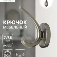 Крючок мебельный CAPPIO USUAL, двухрожковый, цвет графит