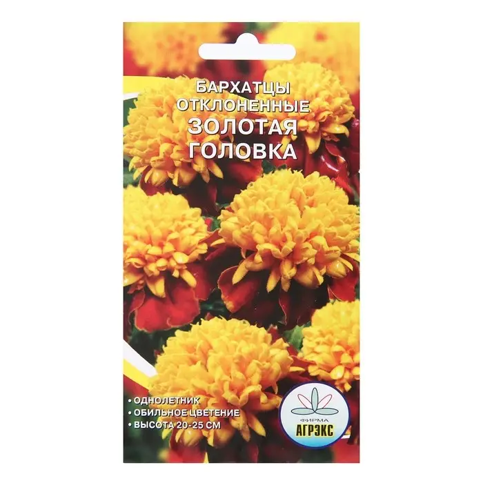 Семена Цветов однолетние Бархатцы  Семена Цветов однолетние Бархатцы "Золотая головка", отклонённые, махровые, 0,2 г