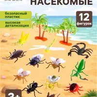 Набор животных &laquo;Насекомые&raquo;, 12 фигурок с аксессуарами