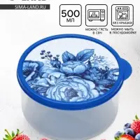 Ланч - бокс круглый &laquo;Гжель&raquo;, 500 мл