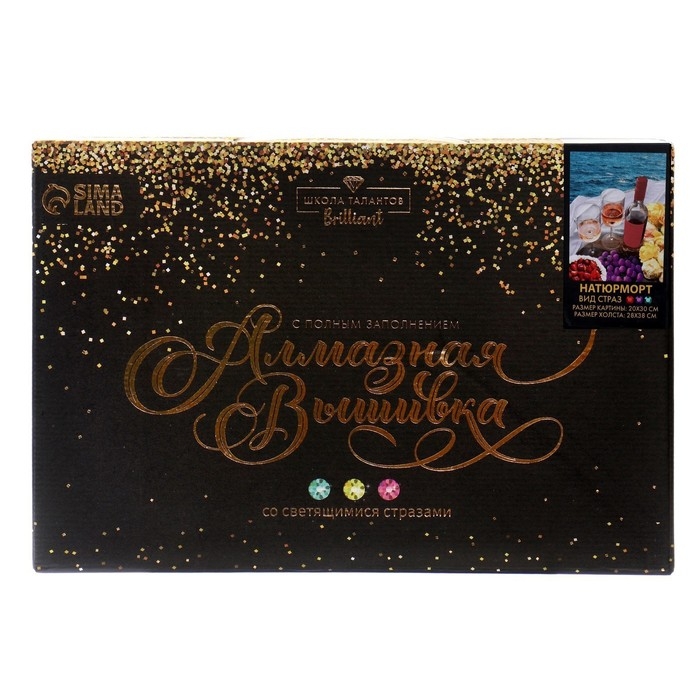 Алмазная мозаика с полным заполнением «Натюрморт» 20х30 см Алмазная мозаика с полным заполнением «Натюрморт» 20х30 см