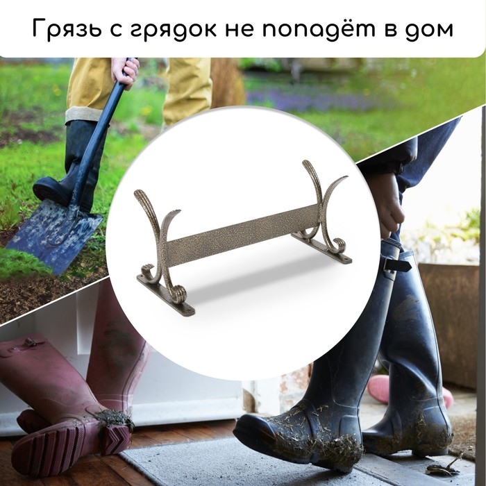 Декроттуар для очистки обуви, 32,5 × 15 см, бронза Декроттуар для очистки обуви, 32,5 × 15 см, бронза