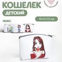 Кошелёк детский Anime, маленький, монетница, МИКС