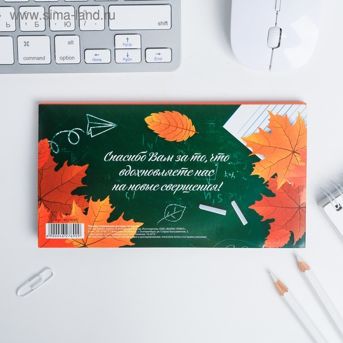 Планер мини с отрывными листами «Классный учитель» Планер мини с отрывными листами «Классный учитель»