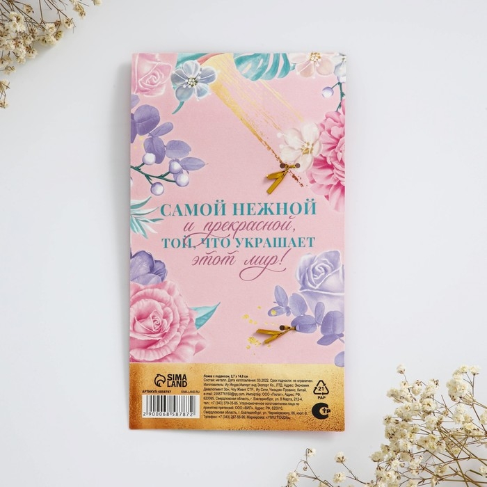 Ложка с подвесом «Расцветай отсчастья!», 3 х 15 см.