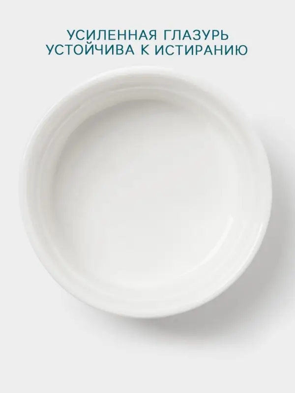 Рамекин Hanna Kn&ouml;vell, 140 мл, d=8.7 см, h=3.5 см, фарфор, белый