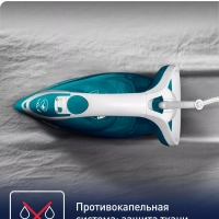 Паровой утюг Easygliss Plus FV5737E0 2500 Вт, Франция