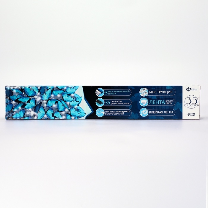 Школа талантов набор для творчесва Букет из бабочек , 35 штук Школа талантов набор для творчесва Букет из бабочек , 35 штук