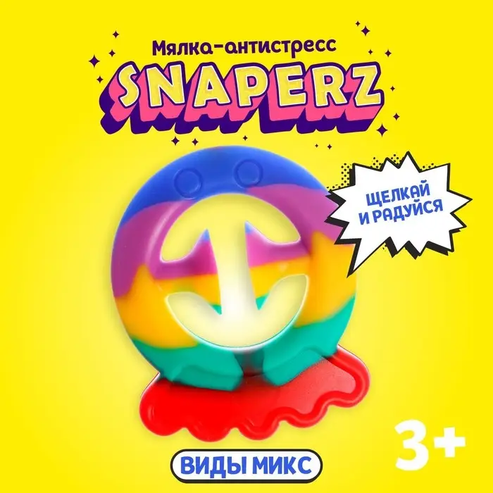 Развивающая игрушка Snaperz «Присоска», виды МИКС Развивающая игрушка Snaperz «Присоска», виды МИКС