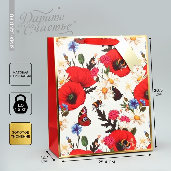 Пакет подарочный, упаковка, «Яркий букет», 30.5 х 25.4 х 12.7 см Пакет подарочный, упаковка, «Яркий букет», 30.5 х 25.4 х 12.7 см