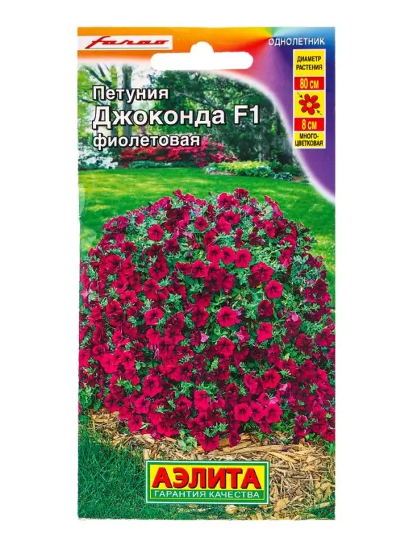 Семена цветов Петуния &laquo;Джоконда&raquo; F1, фиолетовая, драже, 5 шт.