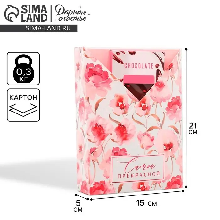 Коробка подарочная складная, упаковка, «Самой прекрасной», 21 х 15 х 5 см Коробка подарочная складная, упаковка, «Самой прекрасной», 21 х 15 х 5 см