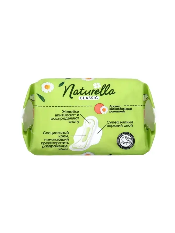 Прокладки Naturella Classic Camomile Normal с крылышками 9 шт.
