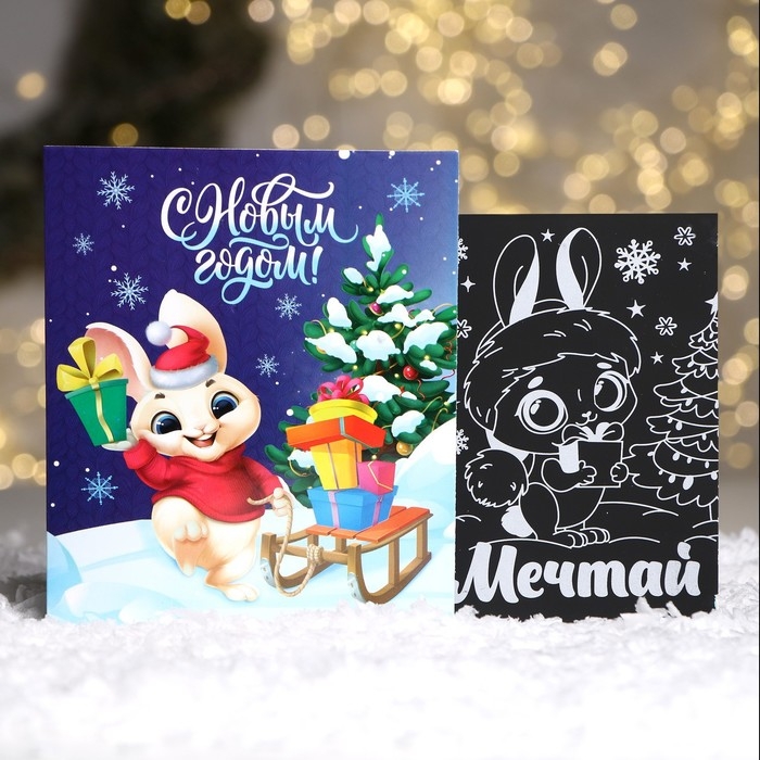 Гравюра - открытка на новый год «Мечтай» с эффектом «радуга» Гравюра - открытка на новый год «Мечтай» с эффектом «радуга»