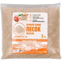 Речной песок &laquo;Рецепты дедушки Никиты&raquo;, сухой, фр 0.8-1.6, 2 кг