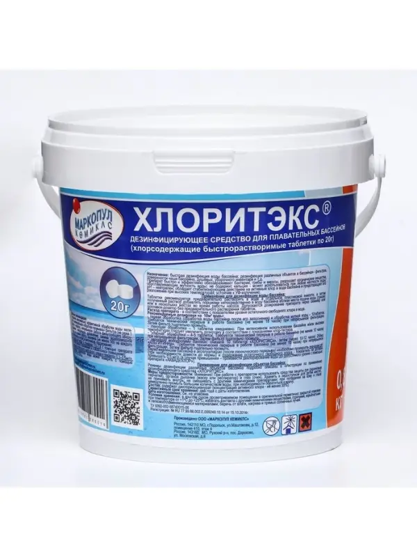 Средство для хлорной дезинфекции бассейна ХЛОРИТЭКС (таблетки по 20 г) 0.8 кг