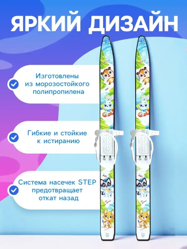 Комплект лыжный детский Snow Cat: лыжи 75 см, палки 75 см