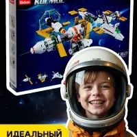 Конструктор Космос Sluban &laquo;Международная космическая станция&raquo;, 512 деталей