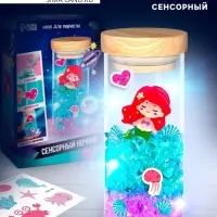 Набор для творчества &laquo;Сенсорный ночник. Русалка&raquo;, своими руками