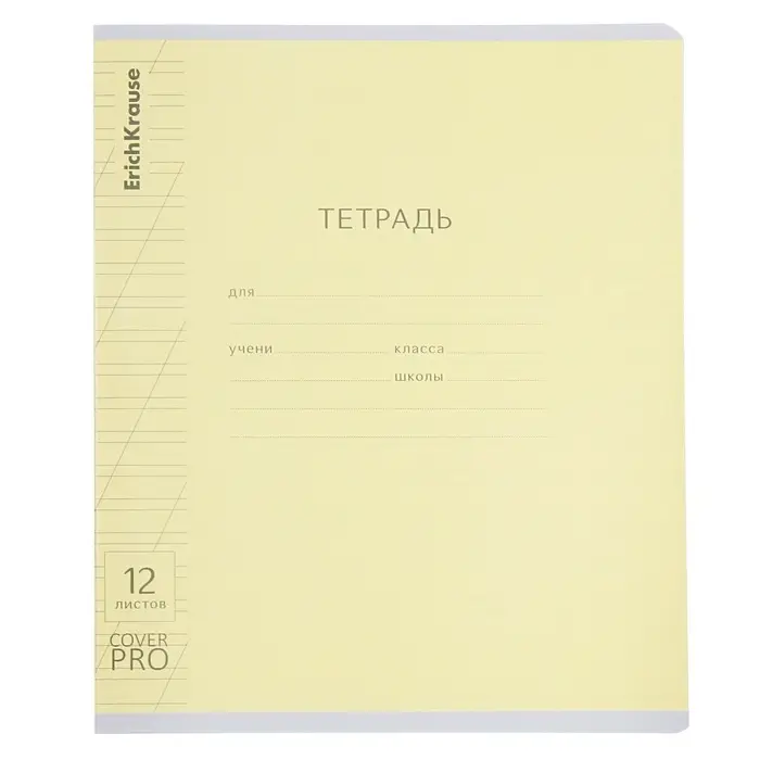 Тетрадь 12 листов в косую линейку, ErichKrause CoverPro, пластиковая обложка, МИКС