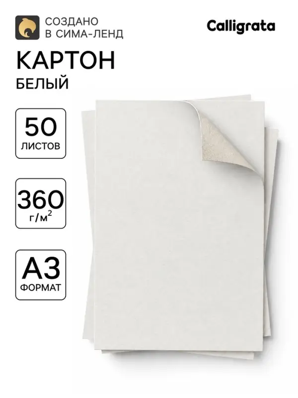 Картон хром-эрзац А3 (30&times;42 см), 50 листов, 360 г/м&sup2;, &laquo;Ладога&raquo; немелованный, 0.5 мм