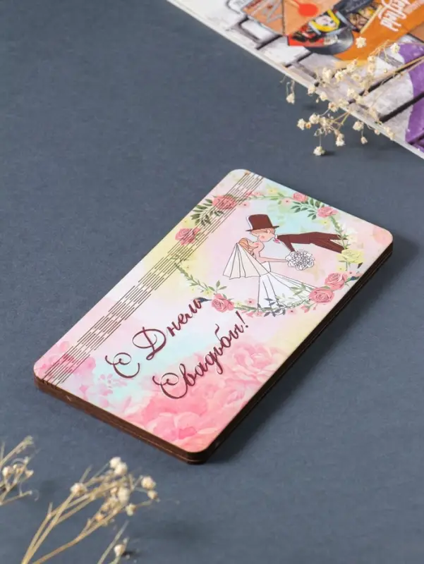 Купюрница свадебная "С днём свадьбы" парочка,  19х9,5х0,7 см, вид 6