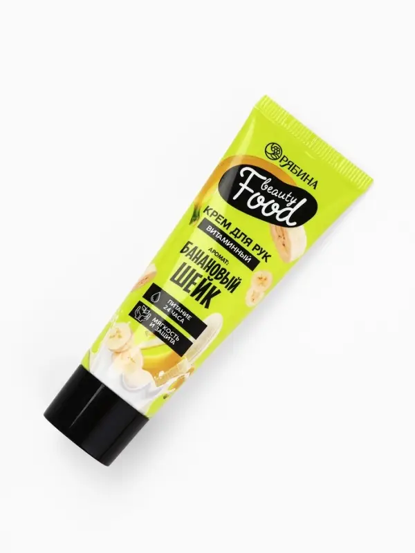 Крем для рук, витаминный, 30 мл, аромат банановый шейк, BEAUTY FOOD