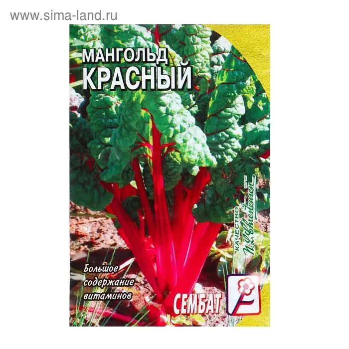 Семена Мангольд  Семена Мангольд "Красный", 2 г