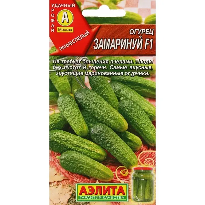 Семена огурца "Замаринуй", F1, 10 шт.