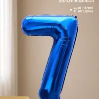 Воздушный шар фольгированный 40" &laquo;Цифра 7&raquo;, темно-синий