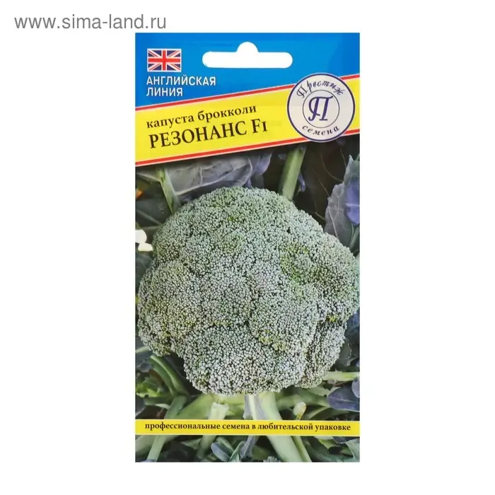 Семена Капуста брокколи Семена Капуста брокколи "Резонанс", F1, 10 шт.