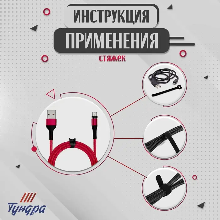 Стяжки-липучки для проводов 150×10×1.5 мм ТУНДРА, чёрная, 10 шт. Стяжки-липучки для проводов 150×10×1.5 мм ТУНДРА, чёрная, 10 шт.