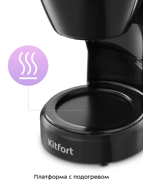 Кофеварка капельная электрическая КТ-7487 - 550 Вт - 0.75 л Кофеварка капельная электрическая КТ-7487 - 550 Вт - 0.75 л