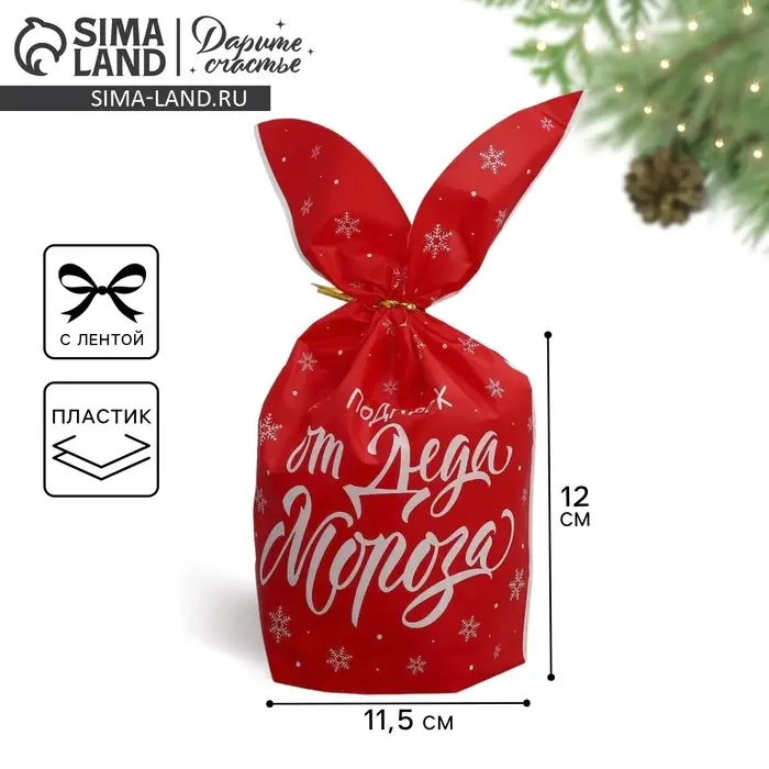 Мешок подарочный с ушками «Подарок от Деда Мороза», 12 х 11.5 см Мешок подарочный с ушками «Подарок от Деда Мороза», 12 х 11.5 см