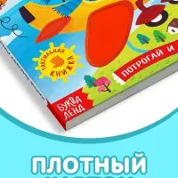 Книга тактильная &laquo;Какие бывают машины&raquo;, 12 стр., 6 вставок