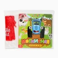 Магнитная книжка &laquo;Весёлые зверята&raquo; &laquo;Синий трактор&raquo;