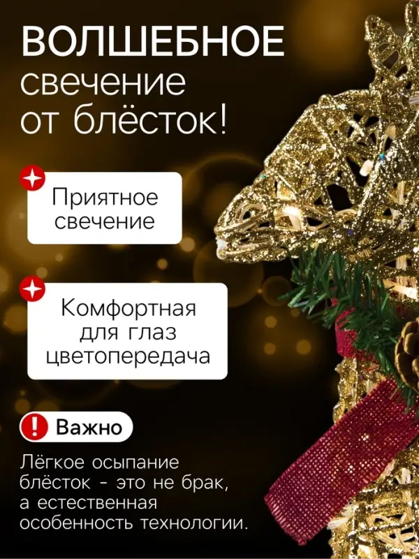 Светодиодная фигура &laquo;Олень золотистый&raquo; 50&times;85&times;18 см, металл, 220 В, свечение тёплое белое